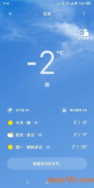 小米天气截图