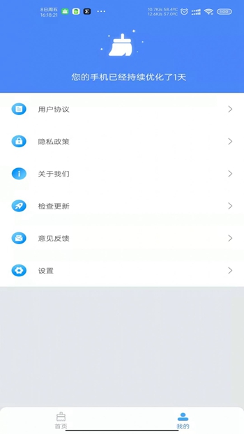 垃圾速清截图