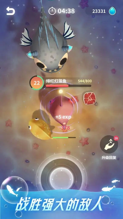 不可思议的催眠进化截图
