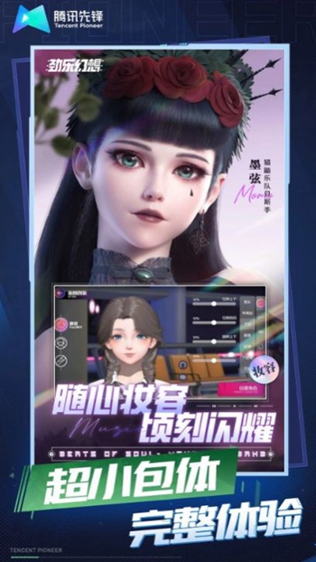劲乐幻想云截图