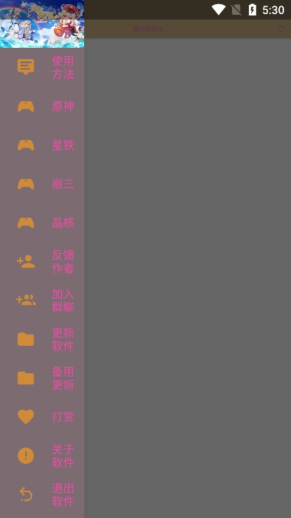 凝光云游戏安卓版下载截图