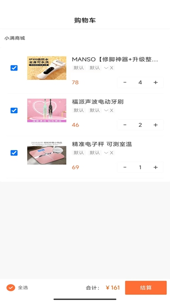 小满盒子截图