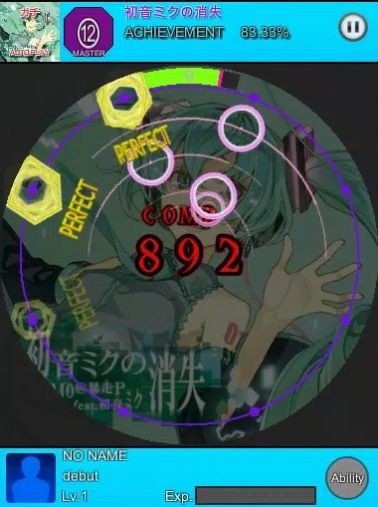 舞平方截图