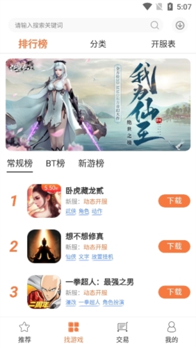 3011游戏截图