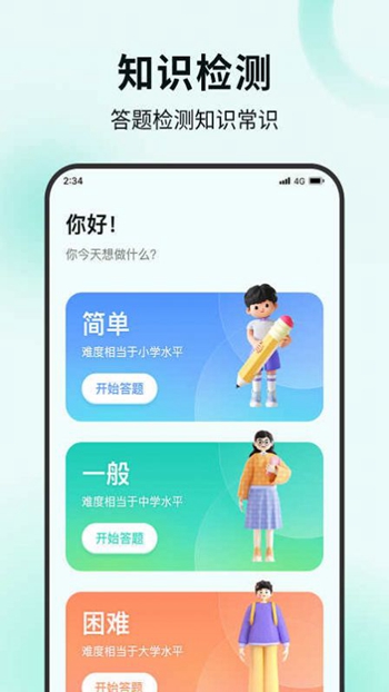 螃蟹流量宝截图
