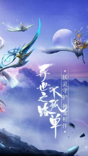 仙域之殇截图