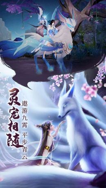 仙域之殇截图