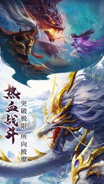 仙域之殇截图