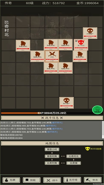 全职龙城截图