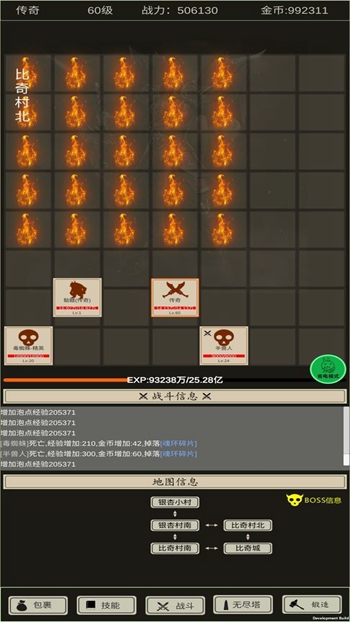 全职龙城截图