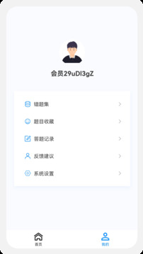 护理学新题库截图