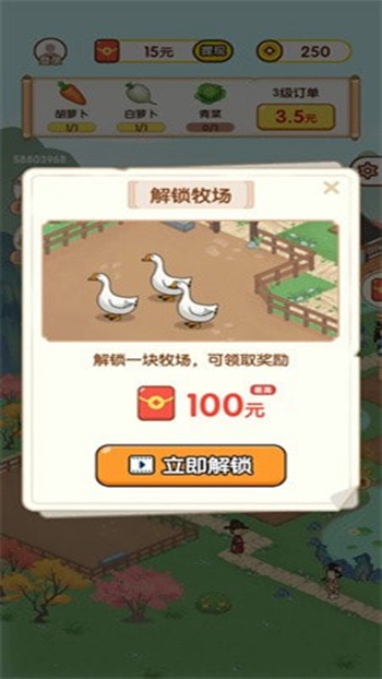 要开心呀截图