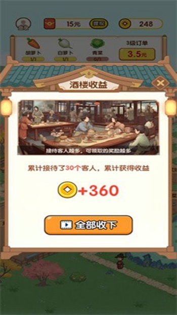 要开心呀截图