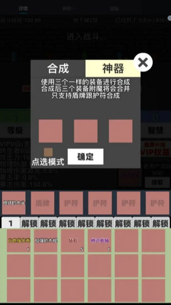 火柴人地下城与地牢截图