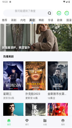 驴友影视截图