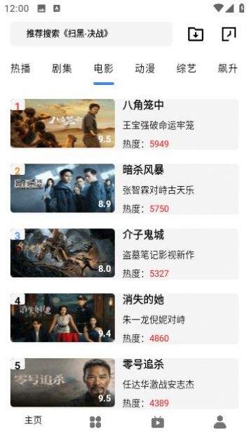 极星影视截图