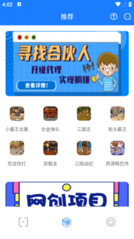 小霸王影视截图