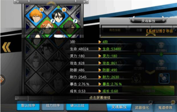 魂之眼千年血战截图