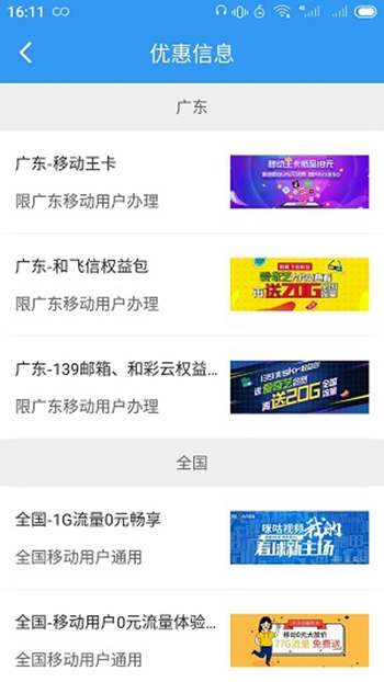 随e行WiFi截图