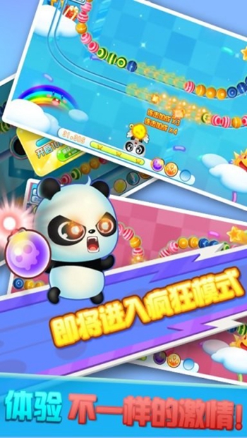 糖果祖玛消消乐截图