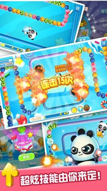 糖果祖玛消消乐截图