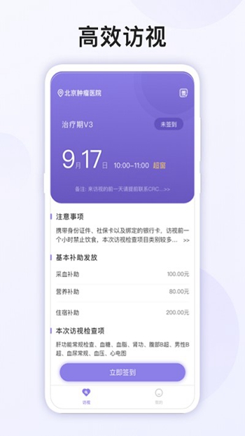 易陪伴之家截图