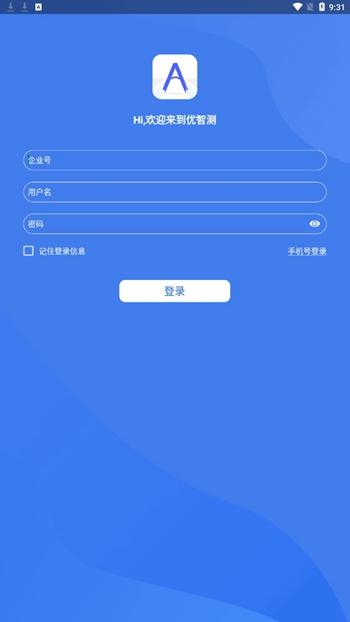 优智测截图