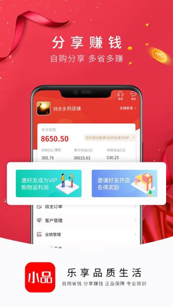 央广小品截图