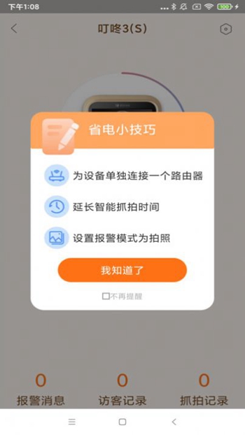 易看智能截图