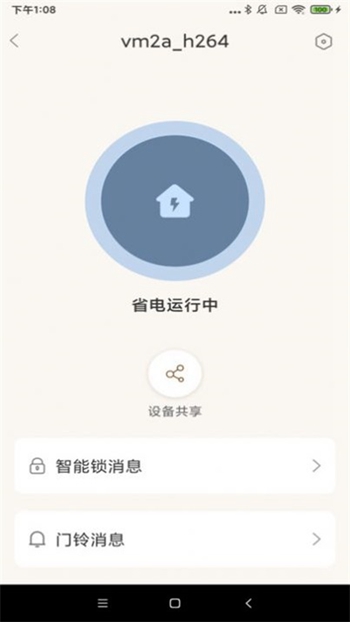 易看智能截图
