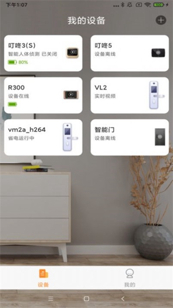 易看智能截图