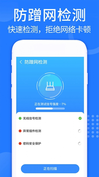 WiFi强连钥匙截图