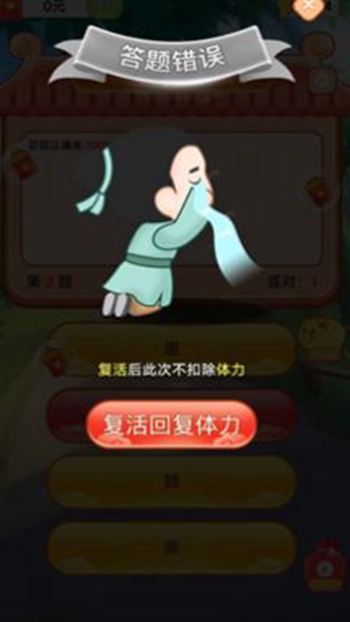 三毛猜成语截图