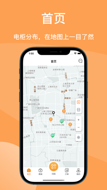 鹿能换电截图