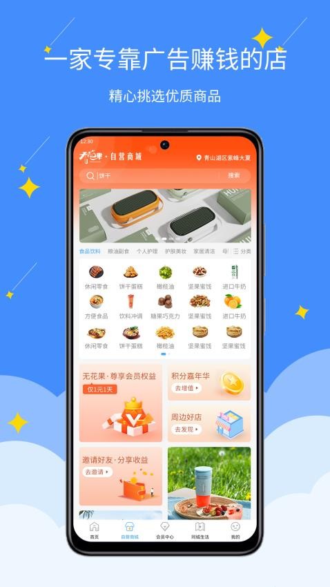 无花果(购物)截图
