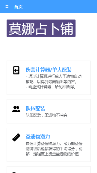 莫娜占卜铺截图