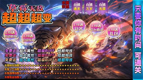 草莓无敌超超超变截图