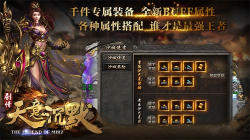 天意沉默截图