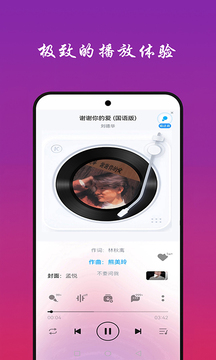 音乐享截图