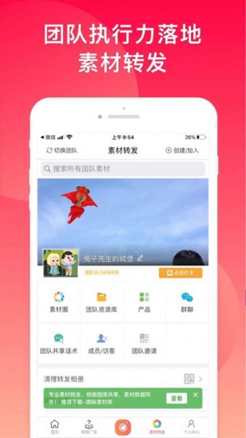 微脉水印相机截图