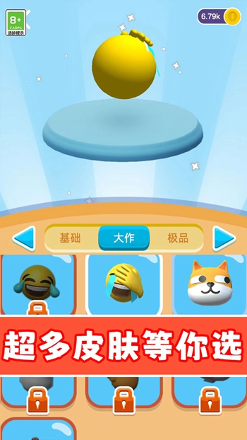 缺个腿还跑截图