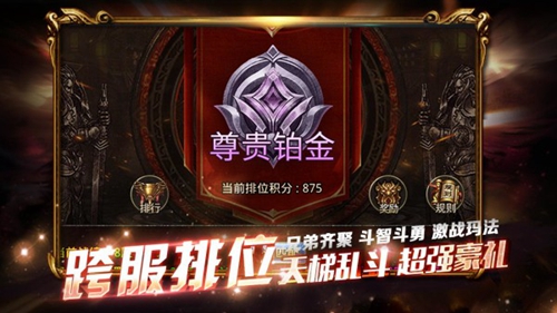 精装二合一传奇截图