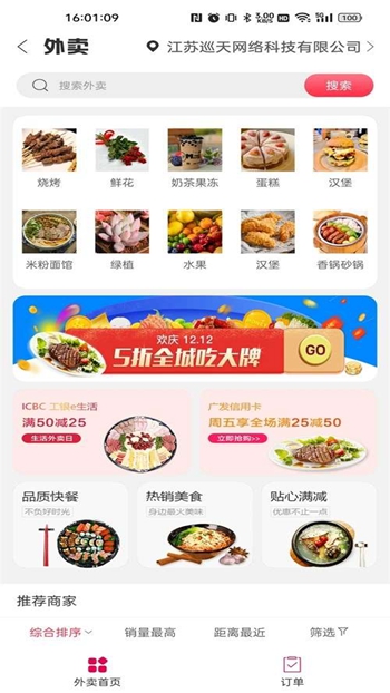 幸福涟源截图