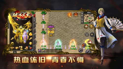 破冰高爆火龙截图