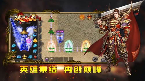 破冰高爆火龙截图
