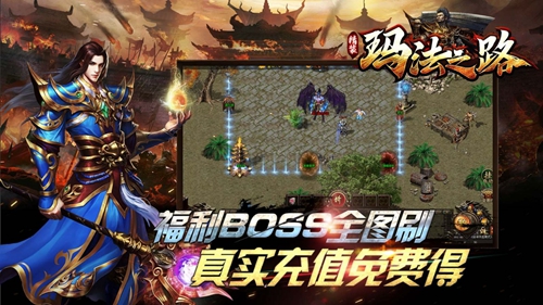 精装玛法之路截图