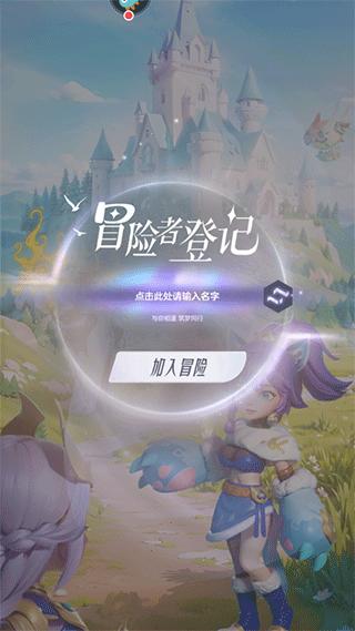 我的魔法英雄伙伴截图