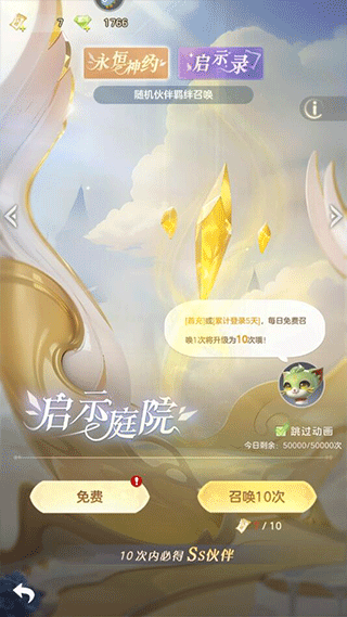 我的魔法英雄伙伴截图