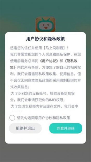 马上刷刷看截图