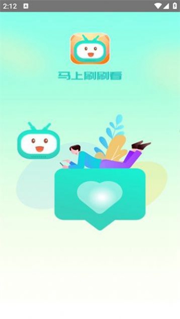 马上刷刷看截图